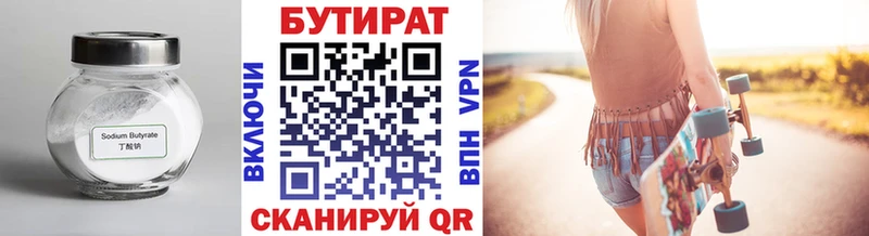 БУТИРАТ жидкий экстази Жуковский