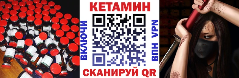 Кетамин VHQ  Купить  Жуковский 